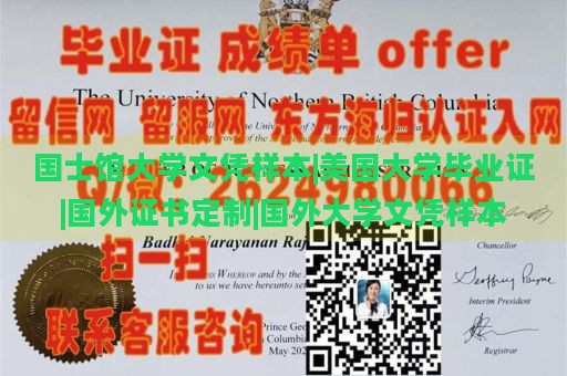 国士馆大学文凭样本|美国大学毕业证|国外证书定制|国外大学文凭样本